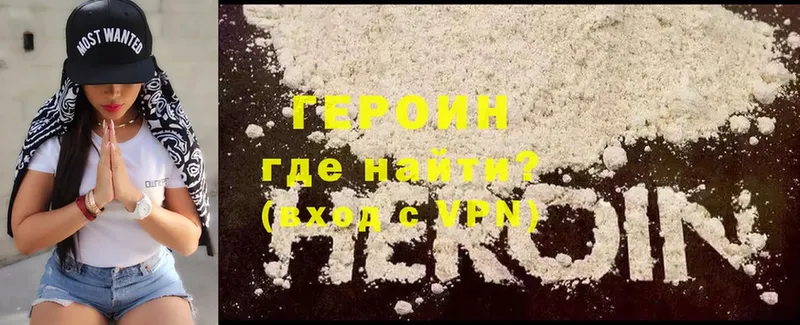 ГЕРОИН Heroin  наркота  Нелидово 